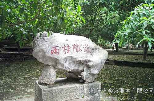 滿隴桂雨_滿隴桂雨旅游活動(dòng)策劃咨詢-杭州伍方會(huì)議服務(wù)有限公司