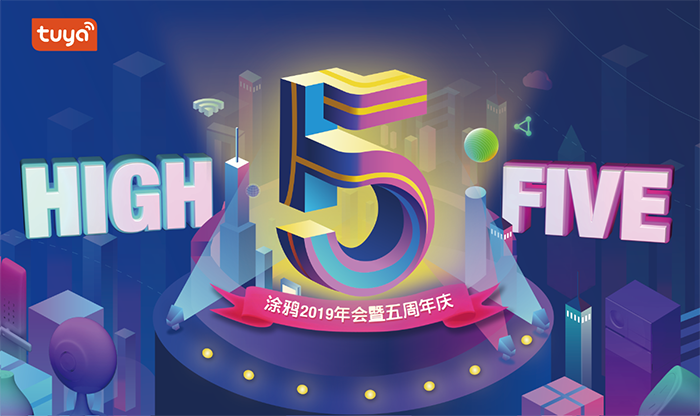 HIGH FIVE—涂鴉2019年會(huì)暨五周年慶-會(huì)議會(huì)展活動(dòng)策劃案例-杭州伍方會(huì)議服務(wù)有限公司