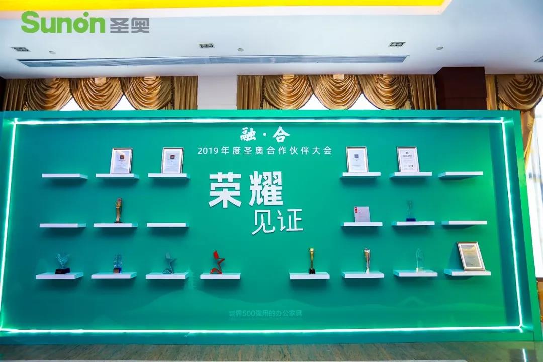 圣奧榮譽(yù)展示區(qū)